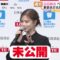 231111 ex-Nogizaka46 Shiraishi Mai’s TV News – Mezamashi Doyoubi – HD.mp4-00002
