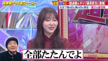 231112 Chou Muteki Class – ex-HKT48 Sashihara Rino – HD.mp4-00004