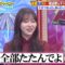 231112 Chou Muteki Class – ex-HKT48 Sashihara Rino – HD.mp4-00004