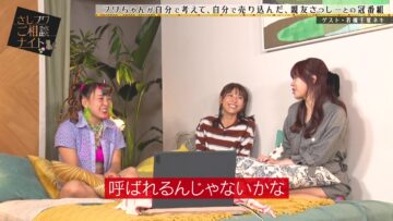 231112 Sashi Fuwa Dosoudan Night – ex-HKT48 Sashihara Rino – HD.mp4-00001