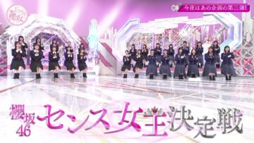 231112 Soko Magattara, Sakurazaka – FHD.mp4-00001