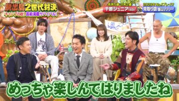 231113 I Am Bouken Shounen – ex-Nogizaka46 Akimoto Manatsu – HD.mp4-00002