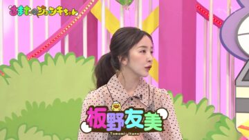 231114 Chimata no Joushiki-chan – ex-AKB48 Itano Tomomi – HD.mp4-00008