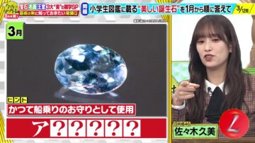 231114 Konya wa Nazotore – Hinatazaka46 Sasaki Kumi – HD.mp4-00011