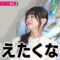 231114 Kotoge Eiji no Nante Bi da! – Nogizaka46 Ikeda Teresa – HD.mp4-00002