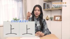 231114 Marutoku Magazine – ex-NGT48 Kitahara Rie – HD.mp4-00010