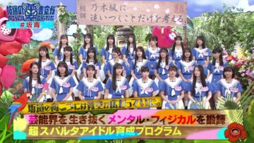 231114 Sakamichi no Mukou ni wa Aozora ga Hirogatte Ita. 05 – Boku ga Mitakatta Aozora & ex-Sakurazaka46 Harada Aoi – HD.mp4-00003