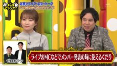 231115 Chocoplanner – ex-Nogizaka46 Akimoto Manatsu – HD.mp4-00002