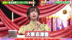 231115 Cream Quiz Miracle 9 2Hours SP – ex-AKB48 Oya Shizuka – HD.mp4-00005