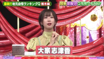 231115 Cream Quiz Miracle 9 2Hours SP – ex-AKB48 Oya Shizuka – HD.mp4-00005