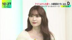 231115 DayDay. – ex-AKB48 Kojima Haruna Cut – HD.mp4-00001