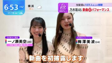 231115 Nogizaka46’s TV News – THE TIME – HD.mp4-00004