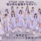 231115 STU48 10th Single ‘Kimi wa Nani wo Kokai Suru no ka’ Release Commemorative Release Event Live Delivery SP – FHD.mp4-00002