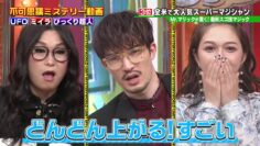 231115 World Kyokugen Mystery – ex-HKT48 Murashige Anna – HD.mp4-00006