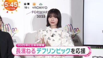 231115 ex-Keyakizaka46 Nagahama Neru’s TV News – Mezamashi TV – HD.mp4-00003