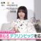 231115 ex-Keyakizaka46 Nagahama Neru’s TV News – Mezamashi TV – HD.mp4-00003