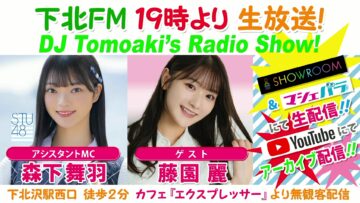 231116 DJ Tomoaki’s Radio Show! – STU48 Morishita Maiha – FHD.mp4-00002