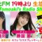 231116 DJ Tomoaki’s Radio Show! – STU48 Morishita Maiha – FHD.mp4-00002