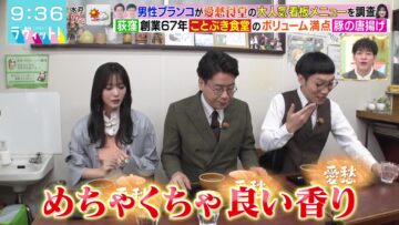 231116 LOVE it! – Sakurazaka46 Tamura Hono – HD.mp4-00001