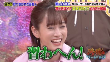 231117 Futto Word 10 – ex-AKB48 Maeda Atsuko – HD.mp4-00008