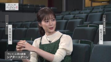 231117 Switch Interview – ex-Nogizaka46 Ikuta Erika – HD.mp4-00012