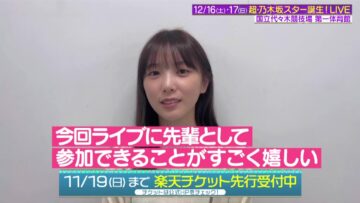 231117 Yoru BAGUETTE – Nogizaka46 Yoda Yuki Cut – HD.mp4-00007