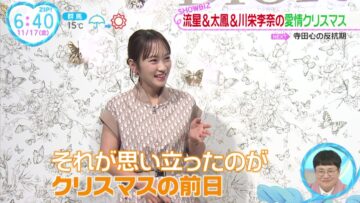 231117 ex-AKB48 Kawaei Rina’s TV News – ZIP! – HD.mp4-00001