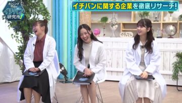 231118 Cunning Takeyama no Ichiban Kenkyuujo – Nogizaka46 Tsutsui Ayame & ex-Nogizaka46 Ito Karin, Nakada Kana – HD.mp4-00001