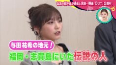 231118 Doyou wa Colorful!!! – Nogizaka46 Yoda Yuki Cut – HD.mp4-00003