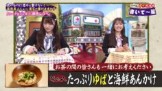 231118 Doyou wa Dameyo! – NMB48 Shibuya Nagisa, Deguchi Yuina – HD.mp4-00001