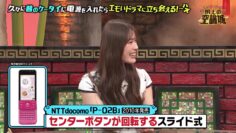 231118 Kamaitachi no Kijou no Kuuronjou ~Yatte Mitara Kou Naru! … Hazu~ – NMB48 Shibuya Nagisa – HD.mp4-00004