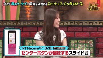 231118 Kamaitachi no Kijou no Kuuronjou ~Yatte Mitara Kou Naru! … Hazu~ – NMB48 Shibuya Nagisa – HD.mp4-00004