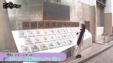 231118 Nazoru! Yokohama Machi Aruki – ex-Nogizaka46 Ito Karin – HD.mp4-00003