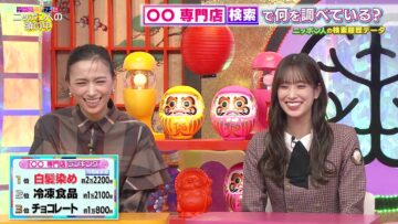 231118 Nippon-jin no Atama no Naka – Hinatazaka46 Sasaki Kumi – HD.mp4-00004