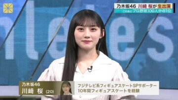 231118 S-PARK – Nogizaka46 Kawasaki Sakura – HD.mp4-00008