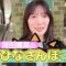 231118 [Taste of Memories] I Grabbed 500 Yen And Went to a Candy Store! [Hina Stroll 3] – Hinatazaka46 Kawata Hina – FHD.mp4-00001