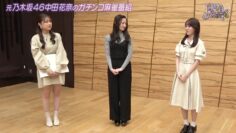 231118 ex-Nogizaka46 Nakada Kana no Mahjong Gachi Battle! Kanarin no Top Me Toreru Kana – HD.mp4-00006