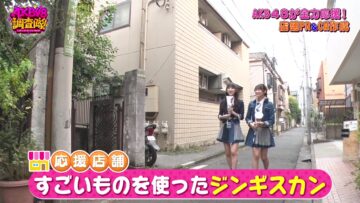 231119 AKB48 Chousa-tai! – HD.mp4-00001