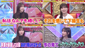 231119 Chou Muteki Class – ex-HKT48 Sashihara Rino – HD-tile