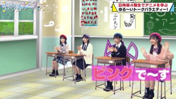 231119 Hinatazaka Anime-bu – HD.mp4-00016