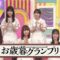 231119 Nogizaka Under Construction – FHD.mp4-00001