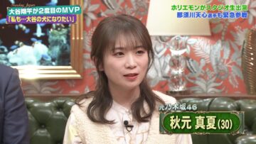 231119 SUNDAY JAPON – ex-Nogizaka46 Akimoto Manatsu – HD.mp4-00002