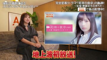 231119 Telasatteru – ex-Nogizaka46 Saito Chiharu & Hinatazaka46 Saito Kyoko – HD.mp4-00003