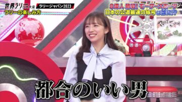 231119 World Rally Japan Tounament Rally Japan 2023 – Rally At 200kmh On Japanese Public Roads! – ex-Nogizaka46 Shinuchi Mai – HD.mp4-00002