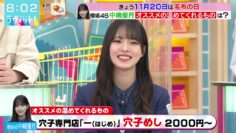 231120 LOVE it! – Sakurazaka46 Nakashima Yuzuki – HD.mp4-00002