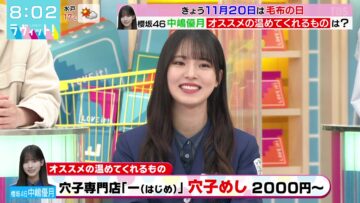 231120 LOVE it! – Sakurazaka46 Nakashima Yuzuki – HD.mp4-00002