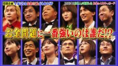 231120 Quiz Presen Variety Q Sama!! – ex-AKB48 Muto Tomu & ex-Nogizaka46 Takayama Kazumi, Yamazaki Rena – HD.mp4-00014