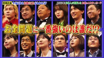 231120 Quiz Presen Variety Q Sama!! – ex-AKB48 Muto Tomu & ex-Nogizaka46 Takayama Kazumi, Yamazaki Rena – HD.mp4-00014