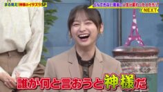 231120 Sekai Marumie! TV Tokusoubu – Hinatazaka46 Kageyama Yuuka – HD.mp4-00005