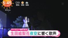 231120 ex-Nogizaka46 Ikuta Erika’s TV News – Mezamashi TV – FHD.mp4-00001